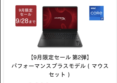 10年使ったPCを買い替えたいんだが今は時期がいいの？
