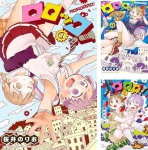 【セール】Kindleストアで桜井のりおの漫画｢ロロッロ！｣が全巻各199円に マンガ48%ポイント還元にケントゥリア9巻が追加