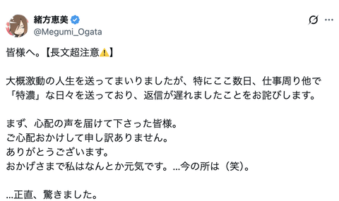【悲報】緒方恵美さん「やはり農場的何かなのかはわかりませんが…こうして情報操作が行われているのかも」