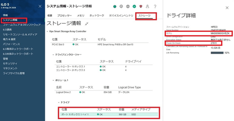 【悲報】日立「特定のSATA SSDにおいて通電65535時間経過すると著しく性能がダウンすることが判明しました。回避策はありません」