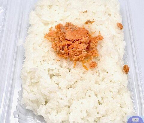 ローソンの「一点突破貧困弁当」、各地でまさかの売り切れ続出ｗｗｗｗｗ