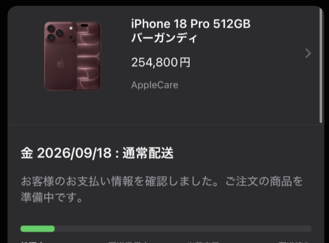 【朗報】生活保護さん、iPhone18 Proを購入してしまう
