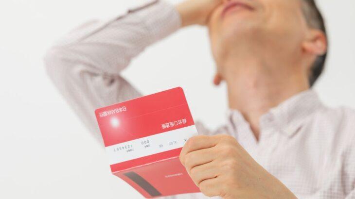 60歳で資産約3,000万円「死ぬまで安泰」と笑っていた元会社員、9年足らずで「老後危機」に震えるワケ