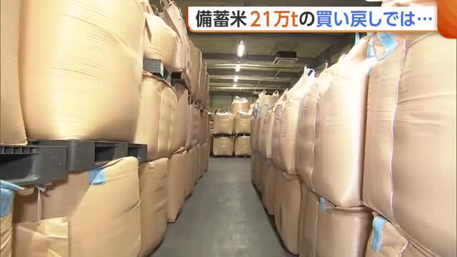 米卸売業者、政府21万トン買い戻しに激怒「在庫が243万トン。21万トンじゃ話にならない」