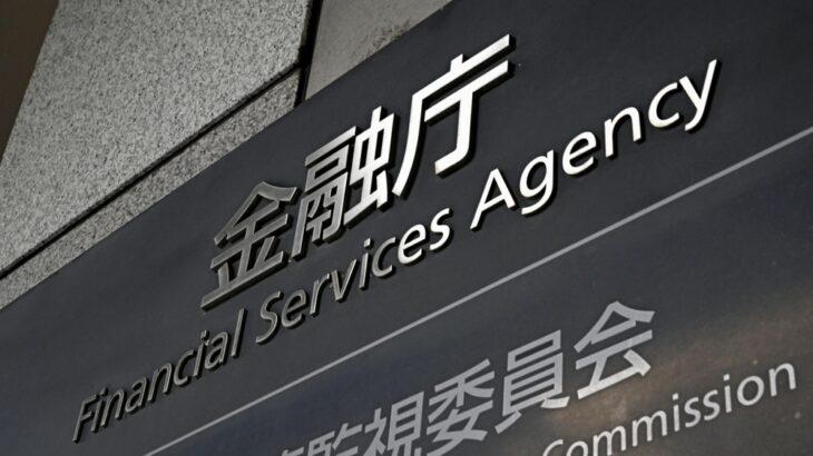 40、50年住宅ローンを監視へ  金融庁、過大融資恐れ