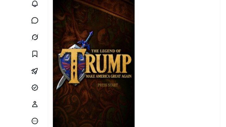 【悲報】トランプおやびん、ホワイトハウスでゼルダに便乗した動画を投稿…