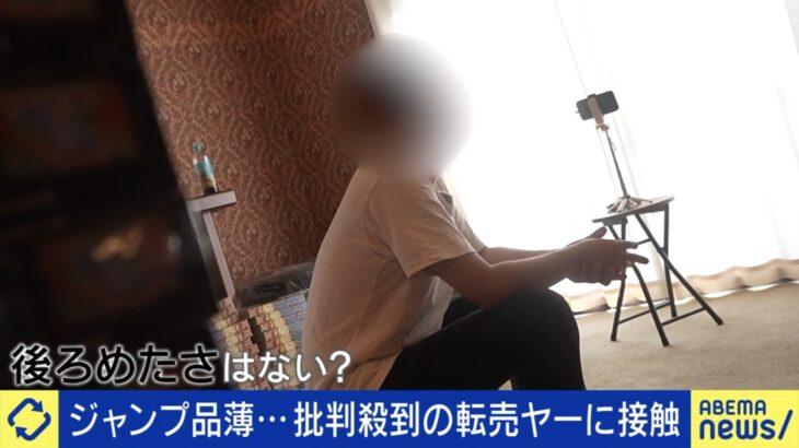 【社会】トレカ・漫画誌を買い占める“転売ヤー”の言い分「こちらも相当努力している」「株も不動産も転売。この行為が悪なら何も売れなくなる」線引きはどこに…