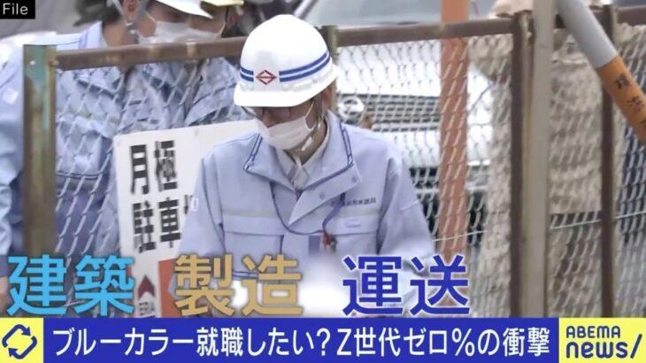 【経済】「年収500万円でもゼロ」若者がブルーカラーを敬遠する理由…AI時代に求められる“かっこよさ”とキャリアの転換