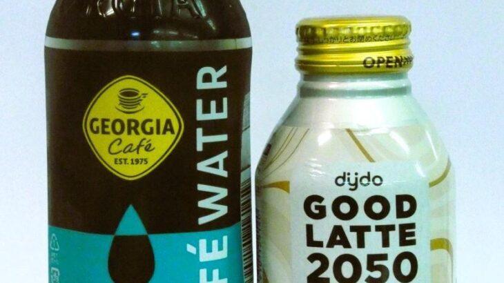 【珈琲】相次ぐ代替コーヒー飲料　コーヒーのような味わい楽しめる値頃感のある商品で需要喚起　背景に「コーヒーの2050年問題」