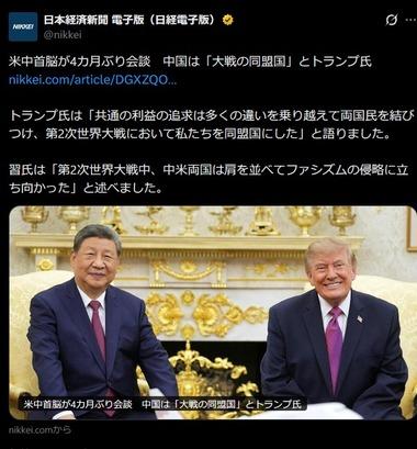 トランプ｢中国は第二次世界大戦を一緒に戦った同盟国｣