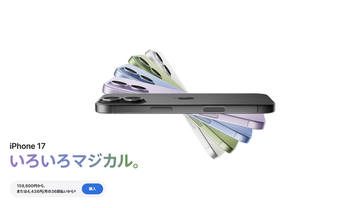 【悲報】Apple、旧型iPhoneもひっそりと値上げ。新型を待ってた勢はProかDuoを買うしか無くなる