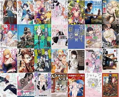 【セール】Kindleストア｢4日間限定 50%ポイント還元 マンガ週末祭第3弾｣が今日終了