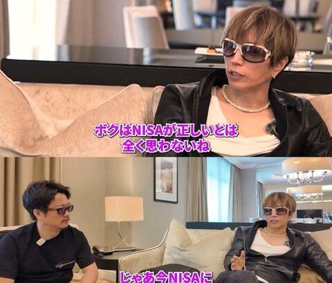 【画像あり】GACKT様「NISAは正しくない。何となくやってる奴は馬鹿」