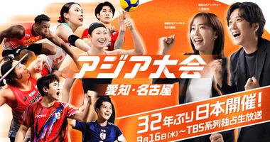 【悲報】愛知･名古屋で開催中のアジア大会、全然話題にならない…