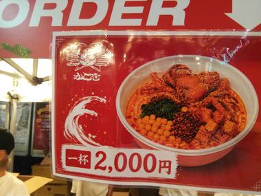 集団食中毒の原因になったこめおの｢冷やし蟹ラーメン｣､サルモネラ属菌以外にもドブ川のヤバイ菌｢プレジオモナス｣が検出されていた
