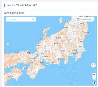 KDDI au､楽天モバイルへのローミングサービス提供エリアマップを更新 10月以降のローミングエリアが明らかに※順次縮小