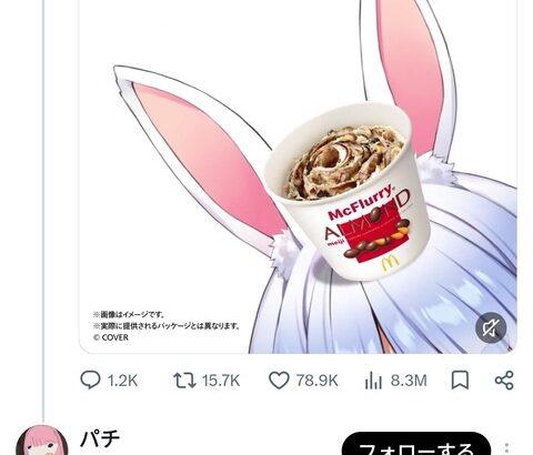 【画像】ブイチューバーヲタクだとバレずにこれ食べたいんだけどいいアイデアくれ！
