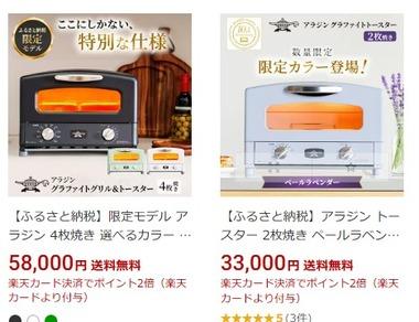 ｢ふるさと納税｣10月のルール変更で家電がだいぶなくなるらしい 飯山市はマウスコンピューターのパソコンが9月30日で受付終了