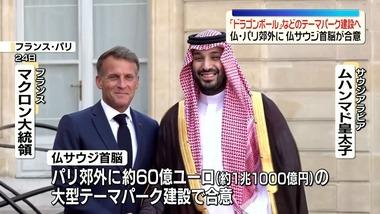 フランスとサウジがパリ郊外に建設すると発表した｢ドラゴンボール｣のテーマパークは許諾なし？東映アニメが否定
