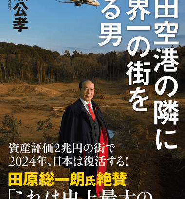 【悲報】みんなで大家さん､事実上の事業終了 大阪府が事業許可を取り消す処分