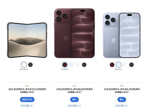 【悲報】ワイ、iPhone 18 Pro Maxを買うかiPhone Duoを買うか未だの思案中