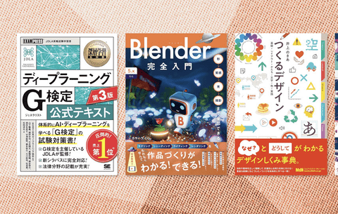 【朗報】Kindle本高価格帯タイトルセールが開催！AIやプログラミング関連本が最大50%OFFに