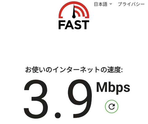 日本のインターネットの平均速度は91.9Mbpsらしい　みんなの速度は？  [837857943]