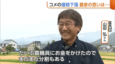 コメ農家さん､毎年変動する取引価格に困惑 今年の大幅下落に｢これ以上低下すれば作り続けるのは厳しい｣ 300万円の機械導入もコメ価格下落＆資材高騰で苦境に