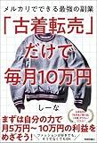 古着屋←こいつなんで古着のくせにクソ高ぇの？