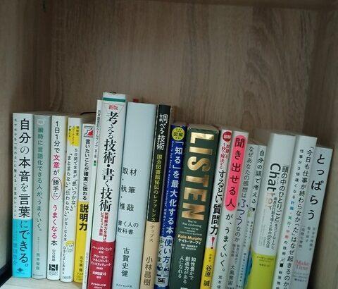 【画像】ワイの本棚の一部を見て率直にどう思う？