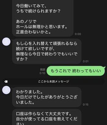 【悲報】ゴンさん、バイトを「一日」でクビになってしまう・・・