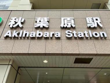 ついに憧れの秋葉原に来た結果ｗｗｗｗｗｗｗｗｗｗ