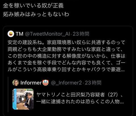 【悲報】識者「逮捕されたキャバ嬢を叩いてる奴ら、金稼いでる奴が資本主義では正義なんだよ」