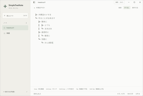 【朗報】ニートワイ、AIバイブコーディングでメモ帳アプリを作ってしまう