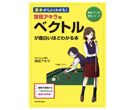 「方向」でいいところを「ベクトル」って言葉使う人嫌いなんだが…