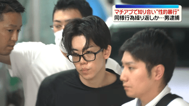 ｢タップル｣で出会った女性を自宅に連れ込み性的暴行疑い 28歳男を逮捕 女性はAIに相談して警察に行くことを勧められ通報