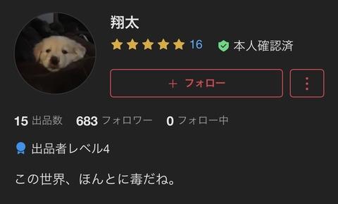 【速報】ちいかわ横領犯、世界に向けてお気持ち表明ｗｗｗｗｗ
