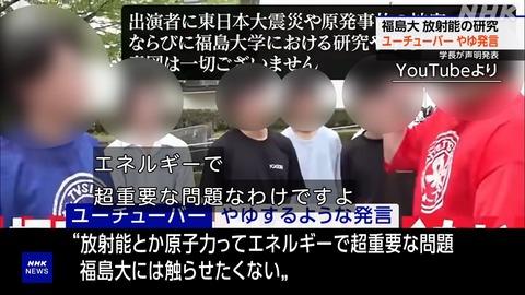 【画像】wakatte.tvの福島問題、NHKでも報道されてしまう