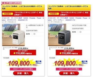 【悲報】ババアがジャパネットのCM見てポータブル電源を買いたいと言い出したんだが
