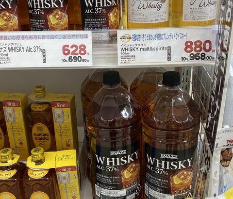 【画像あり】昨日ドラッグストアに行ったら「ヤバいもん」売ってたから見てｗｗｗｗｗ