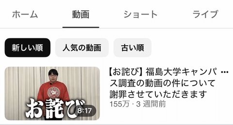 【悲報】wakatteTV、あの炎上から3週間も動画投稿なし