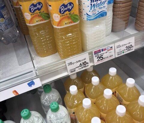 【悲報】バヤリースの「値段」、限界突破ｗｗｗｗｗ
