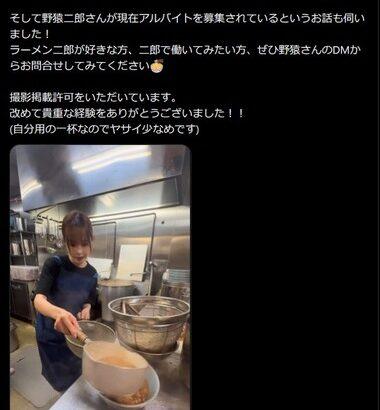 【動画】ラーメン二郎さん､セクシー女優の桃乃木かなさんを厨房に立たせて炎上ｗｗｗｗｗｗ