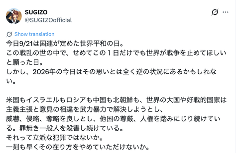 【正論】LUNA SEA「日本は絶対に戦争に巻き込まれてはならない」政府を長文で批判