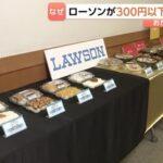 ローソン､297円or397円の｢一点突破すぎ！｣弁当発売 ご飯の上に1つのおかず 種類は｢ソーセージ｣｢ぼだっこ(塩鮭)｣｢コーン｣｢キーマカレー(激辛)｣の4種類