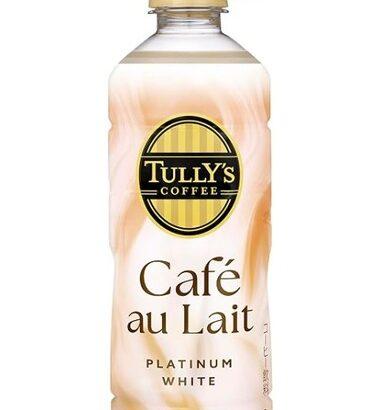 Amazon飲料特別セール最大15%オフを開始 ｢タリーズ カフェオレ 500ml×24本｣が1498円など