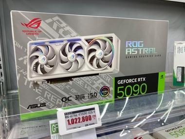 【悲報】グラボ｢RTX 5090｣､いつの間にか値段が無茶苦茶高騰して100万円超えてしまう😫