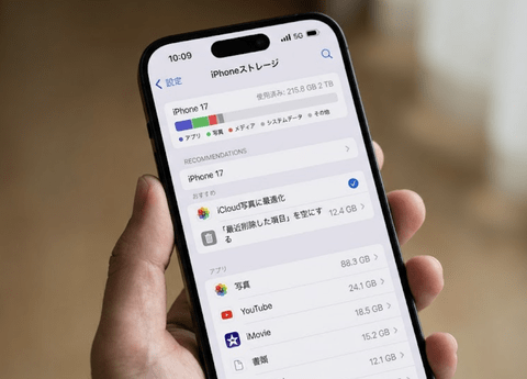 お前らiPhoneのストレージ容量なんGB？