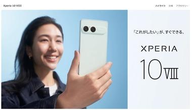ソニーの新型スマホ｢Xperia 10 VIII(10M8)｣､9月中旬以降発売なのに価格や発売日がまだ発表されず
