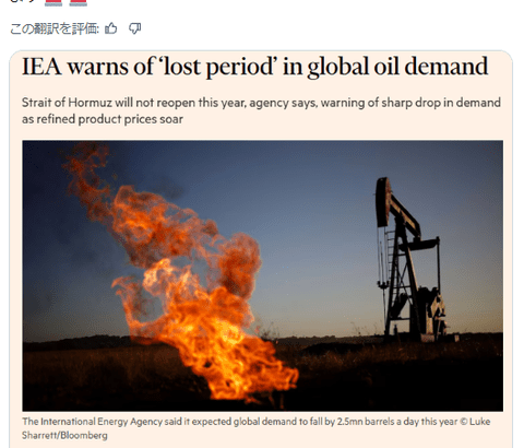 IEA「ホルムズ海峡は今年中に再開されない」と警告